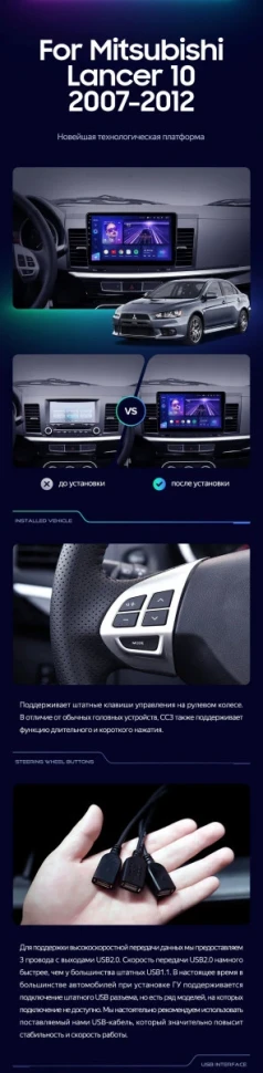 Штатная магнитола Teyes CC3 2K 4/32 Mitsubishi Lancer 10 CY (2007-2012) Тип-A