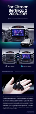 Штатная магнитола Teyes CC3 2K 4/32 Citroen Berlingo 2 B9 (2008-2019)