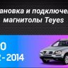 Штатная магнитола Teyes CC3 4/64 Volvo XC90 (2002-2014) F1