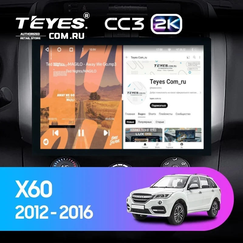 Штатная магнитола Teyes CC3 2K 4/64 Lifan X60 (2012-2018) (13")