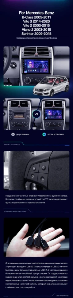 Штатная магнитола Teyes CC3 4/32 Mercedes-Benz Sprinter W906 (2006+)