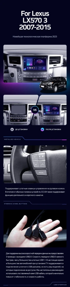 Штатная магнитола Teyes CC3 4/32 Lexus LX570 J200 3 (2007-2015) Тип-C