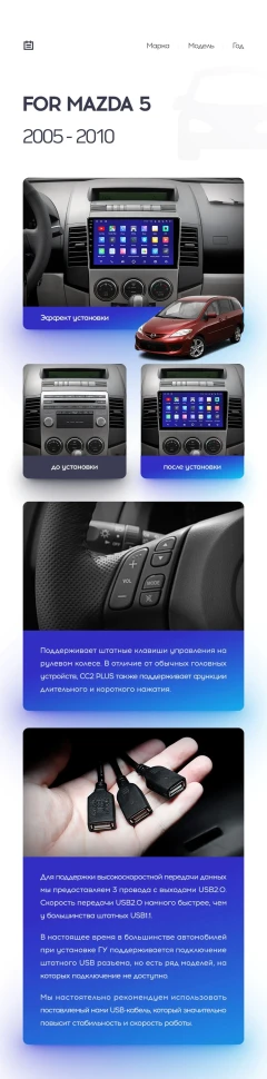 Переходная рамка Mazda 5 CR (2005-2010) (9")