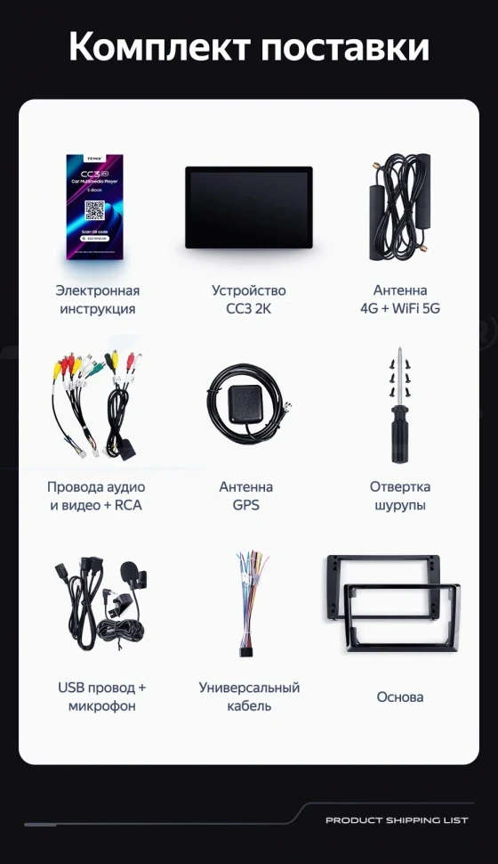 Штатная магнитола Teyes CC3 2K 4/32 Mercedes-Benz E-Class S211 W211 CLS-Class C219 (2002-2010) (13")