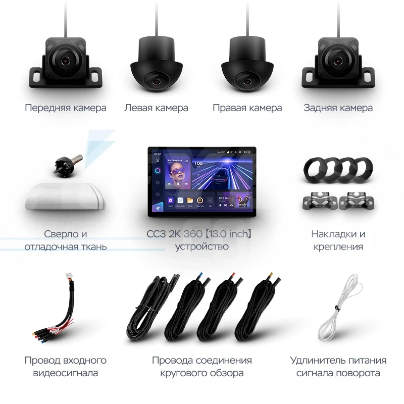 Штатная магнитола Teyes CC3 2K 360 6/128 Haval H9 (2014-2020) (13")