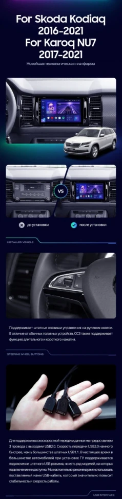 Штатная магнитола Teyes CC3 2K 4/32 Skoda Kodiaq (2016-2021) Тип-A