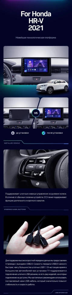 Штатная магнитола Teyes CC3 2K 4/64 Honda HR-V 2021+