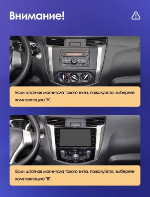 Штатная магнитола Teyes CC3L 4/32 Nissan Navara D23 IV (2014-2021) Тип-B