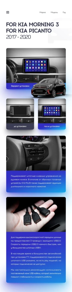 Переходная рамка Kia Picanto (2017-2020) (1 Din) (9")