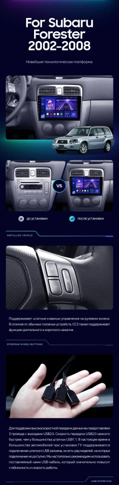 Штатная магнитола Teyes CC3 2K 6/128 Subaru Forester SG (2002-2008)