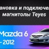 Штатная магнитола Teyes CC3 2K 360 6/128 Mazda 6 2 GH (2007-2012)