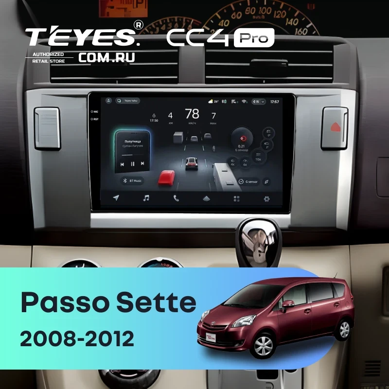 Штатная магнитола Teyes CC4 Pro 12/256 Toyota Passo Sette (2008-2012)
