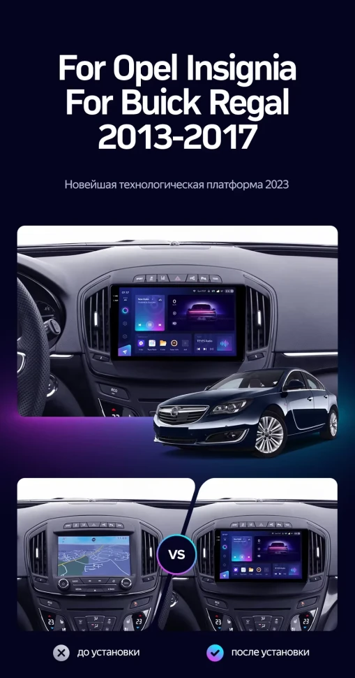 Штатная магнитола Teyes CC3 2K 360 6/128 Opel Insignia (2013-2017) Тип-B