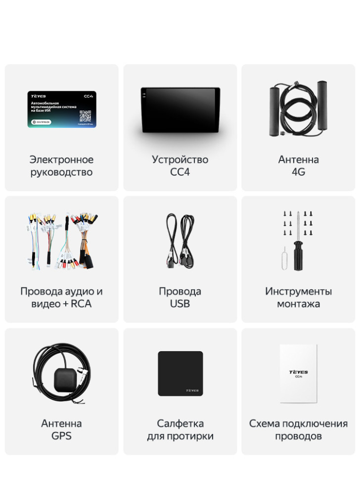 Штатная магнитола Teyes CC4 8/128 Chevrolet Colorado 2 (2014-2022)