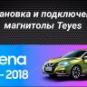 Штатная магнитола Teyes CC3 2K 6/128 Nissan Serena (2016-2019) Тип-A