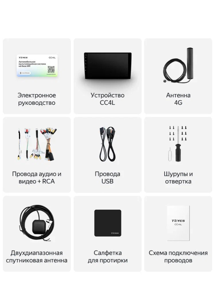 Штатная магнитола Teyes CC4L 4/64 Hyundai H1 1 (1997-2007)