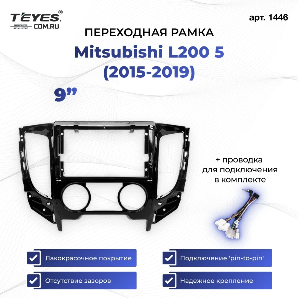 Переходная рамка Mitsubishi L200 (2015-2019) кондиционер (9")