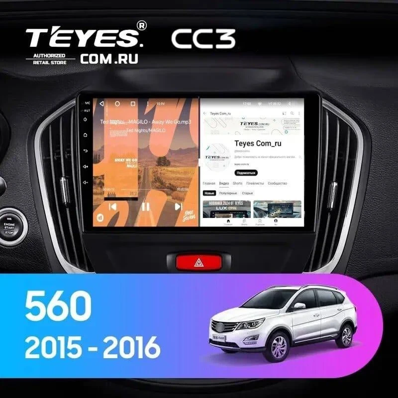 Штатная магнитола Teyes CC3 4/32 BaoJun 560 (2015-2016)