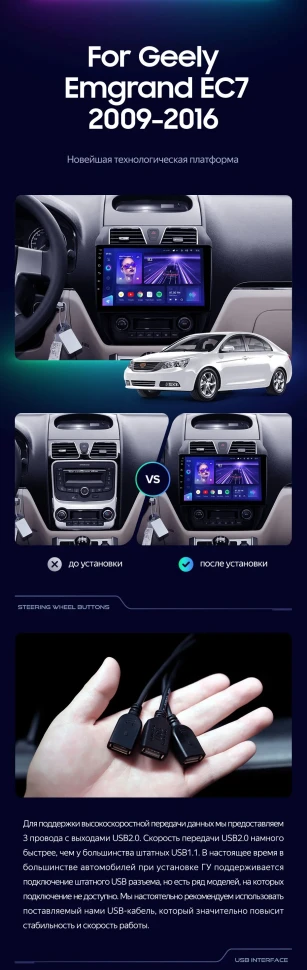Штатная магнитола Teyes CC3 4/32 Geely Emgrand EC7 1 (2009-2016)