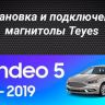 Штатная магнитола Teyes CC3 2K 6/128 Ford Mondeo 5 (2014-2019)
