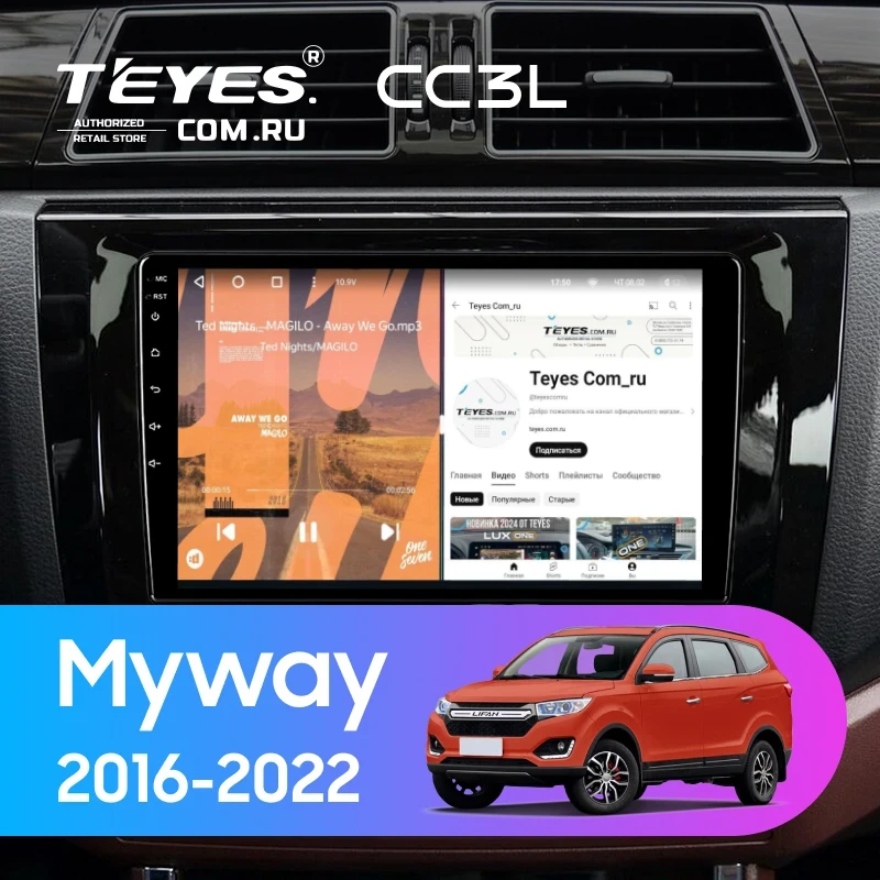 Штатная магнитола Teyes CC3L 4/64 Lifan Myway (2016-2022)