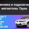 Штатная магнитола Teyes CC3 2K 6/128 Mitsubishi Outlander 2 (2005-2011) Декор Тип-B