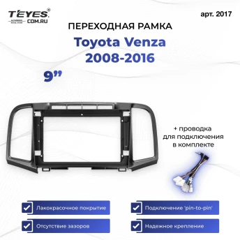 Переходная рамка Toyota Venza 2008-2016 (9")