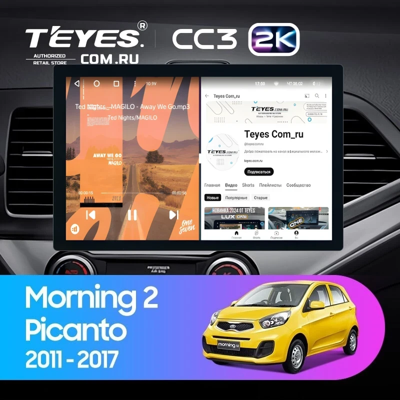 Штатная магнитола Teyes CC3 2K 360 6/128 Kia Picanto (2011-2017) (13")