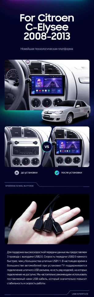 Штатная магнитола Teyes CC3 2K 360 6/128 Citroen C-Elysee (2008-2013)