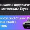 Штатная магнитола Teyes CC3 2K 4/32 Lexus GX470 (2002-2009) F3