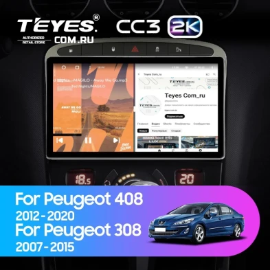 Штатная магнитола Teyes CC3 2K 360 6/128 Peugeot 308 (2007-2015) (Серая)