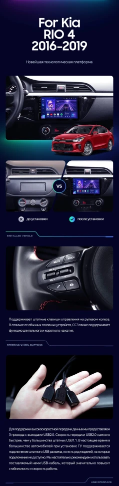 Штатная магнитола Teyes CC3 2K 360 6/128 Kia Rio 4 (2016-2020) Тип-A