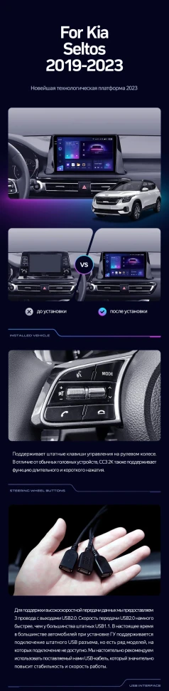 Штатная магнитола Teyes CC3 2K 4/64 Kia Seltos SP2 (2019-2023)