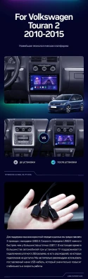 Штатная магнитола Teyes CC3 2K 4/64 Volkswagen Touran 2 1T (2010-2015)