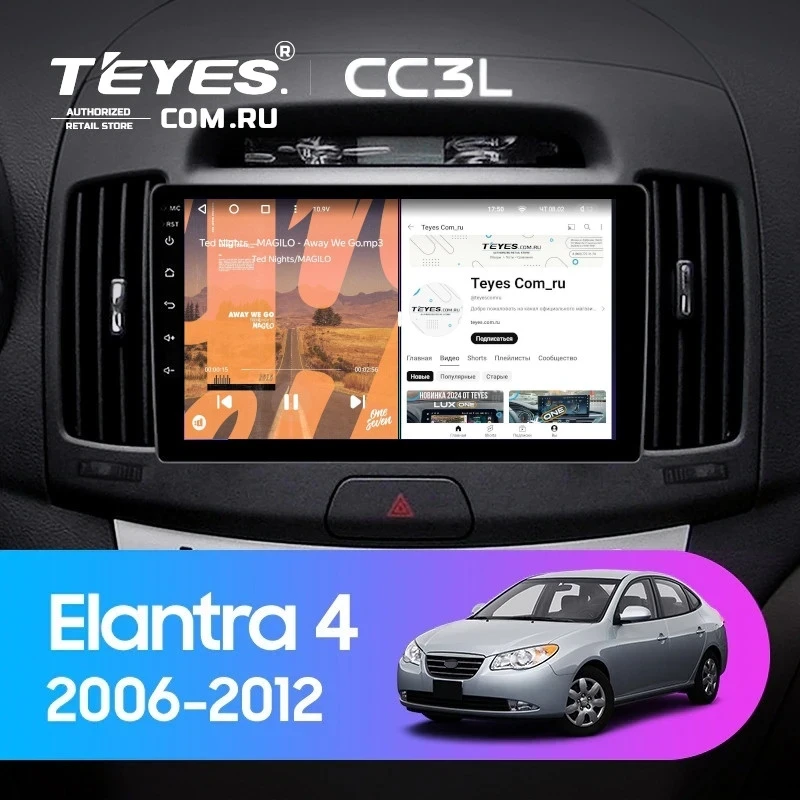Штатная магнитола Teyes CC3L 4/32 Hyundai Elantra 4 HD (2006-2012)