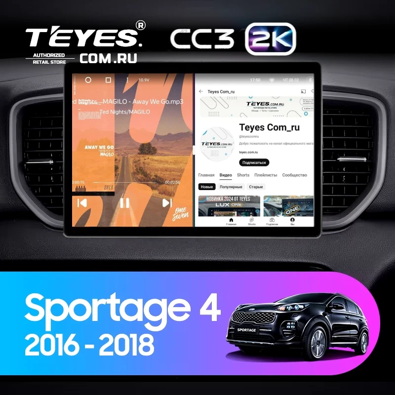 Штатная магнитола Teyes CC3 2K 4/64 Kia Sportage 4 QL (2016-2018) Тип-B (13")