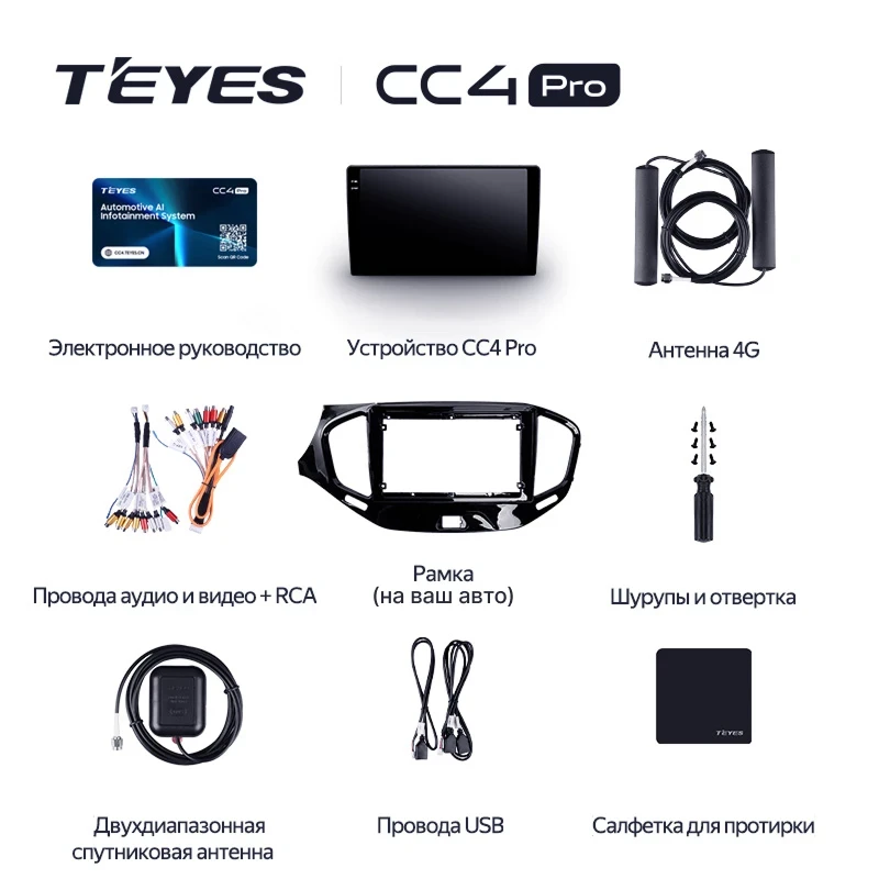 Штатная магнитола Teyes CC4 Pro 8/128 Volkswagen Caravelle (2003-2015)