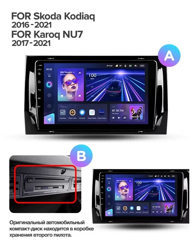 Штатная магнитола Teyes CC3L 4/64 Skoda Karoq (2017-2021) Тип-B