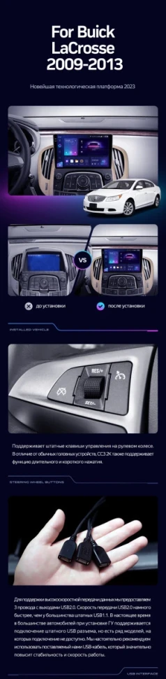 Штатная магнитола Teyes CC3 2K 4/64 Buick Lacrosse (2009-2013)