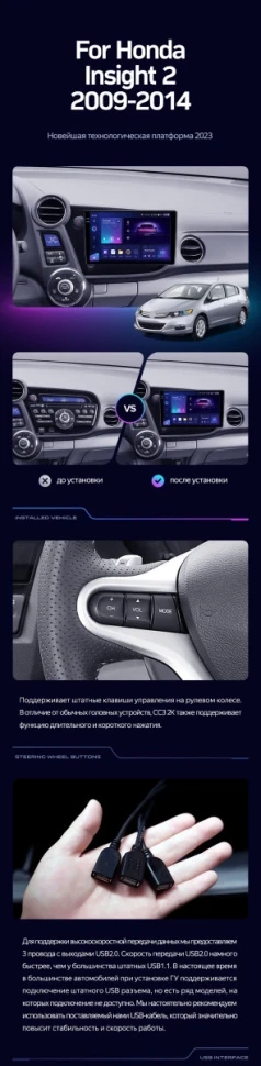 Штатная магнитола Teyes CC3 2K 4/32 Honda Insight 2 LHD (2009-2014)
