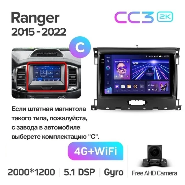 Штатная магнитола Teyes CC3 2K 4/32 Ford Ranger P703 (2015-2022) Тип-C