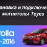 Штатная магнитола Teyes CC3 2K 4/64 Toyota Corolla (2012-2016) Тип-B (13")