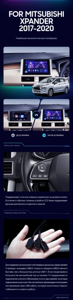 Штатная магнитола Teyes CC3 4/32 Mitsubishi Xpander (2017-2020)