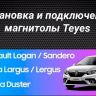 Штатная магнитола Teyes CC3 2K 6/128 Lada Largus 2021+ F1 (11")