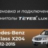 Штатная магнитола Teyes CC3L WiFi 2/32 Mercedes-Benz GLK-Class X204 (2012-2015)