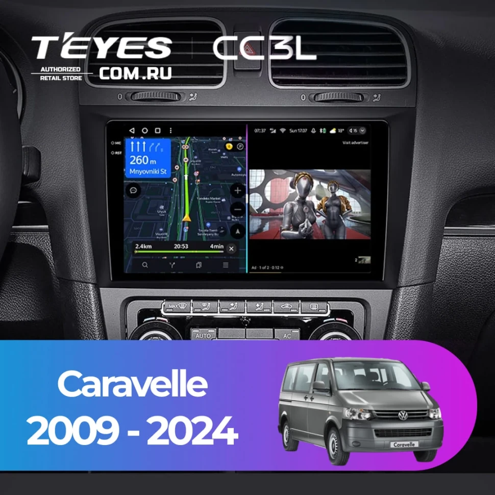 Штатная магнитола Teyes CC3L 4/32 Volkswagen Caravelle (2009-2024)