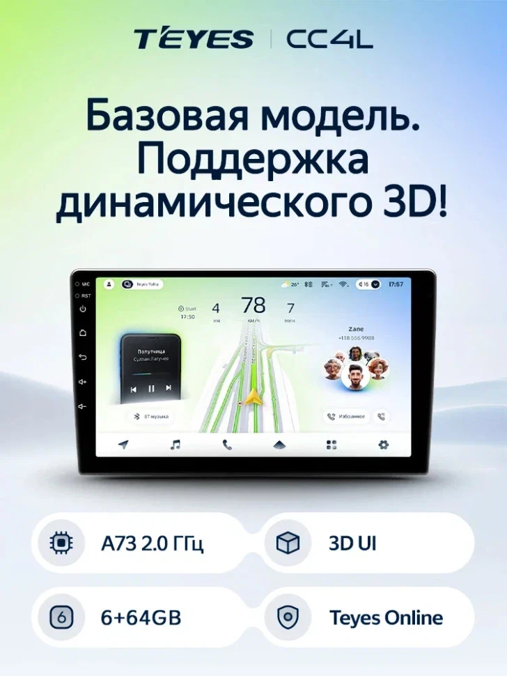 Штатная магнитола Teyes CC4L 4/64 Ford Mondeo 4 (2011-2014)