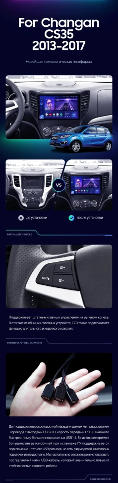 Штатная магнитола Teyes CC3 2K 6/128 Changan CS35 (2013-2017)