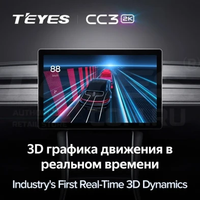 Штатная магнитола Teyes CC3 2K 4/32 Volkswagen Sagitar (2019-2024) (13")