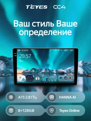 Штатная магнитола Teyes CC4 6/64 Honda Fit 3 GP GK (2013-2020) Тип-A